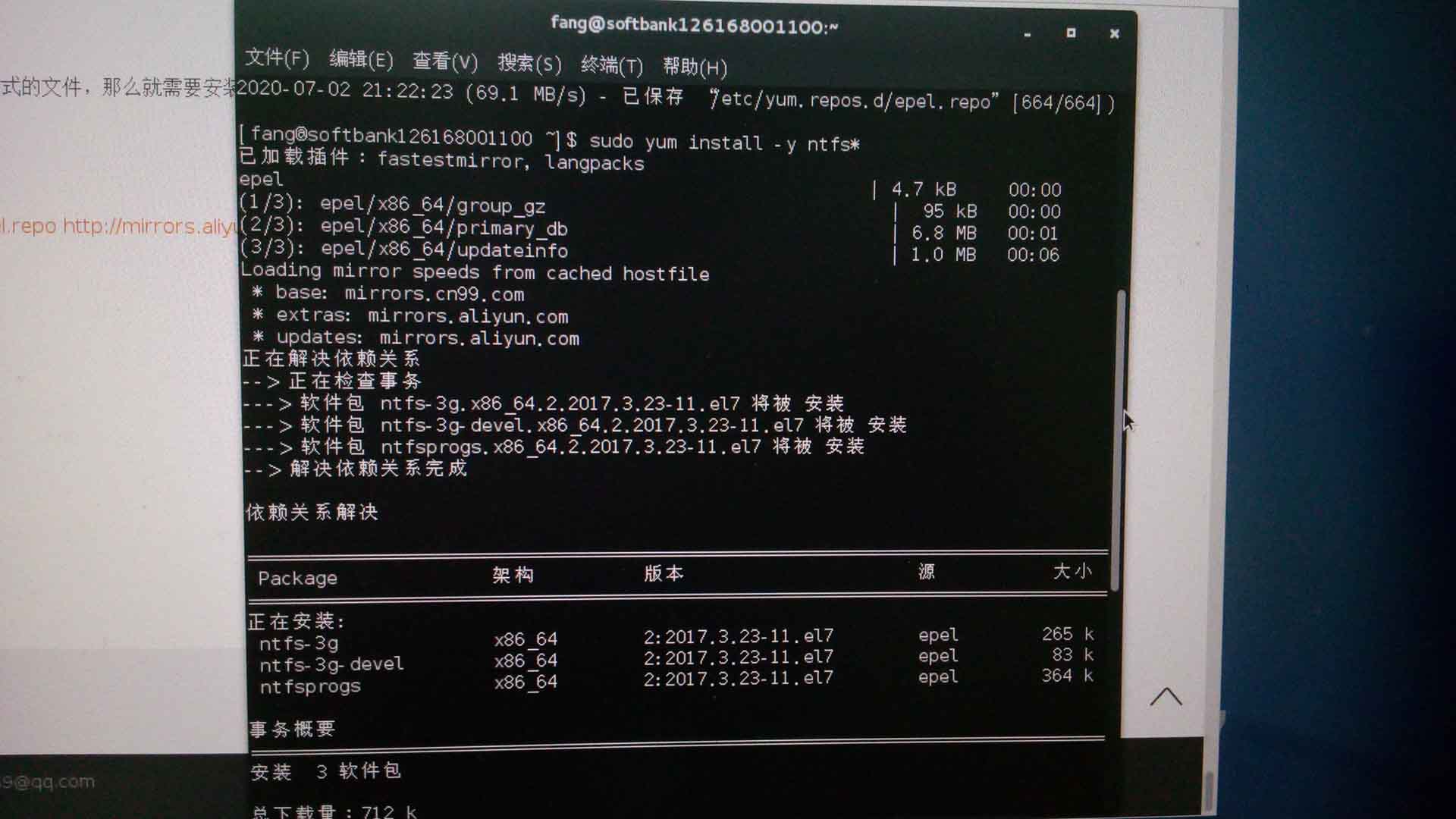 安装ntfs-3g