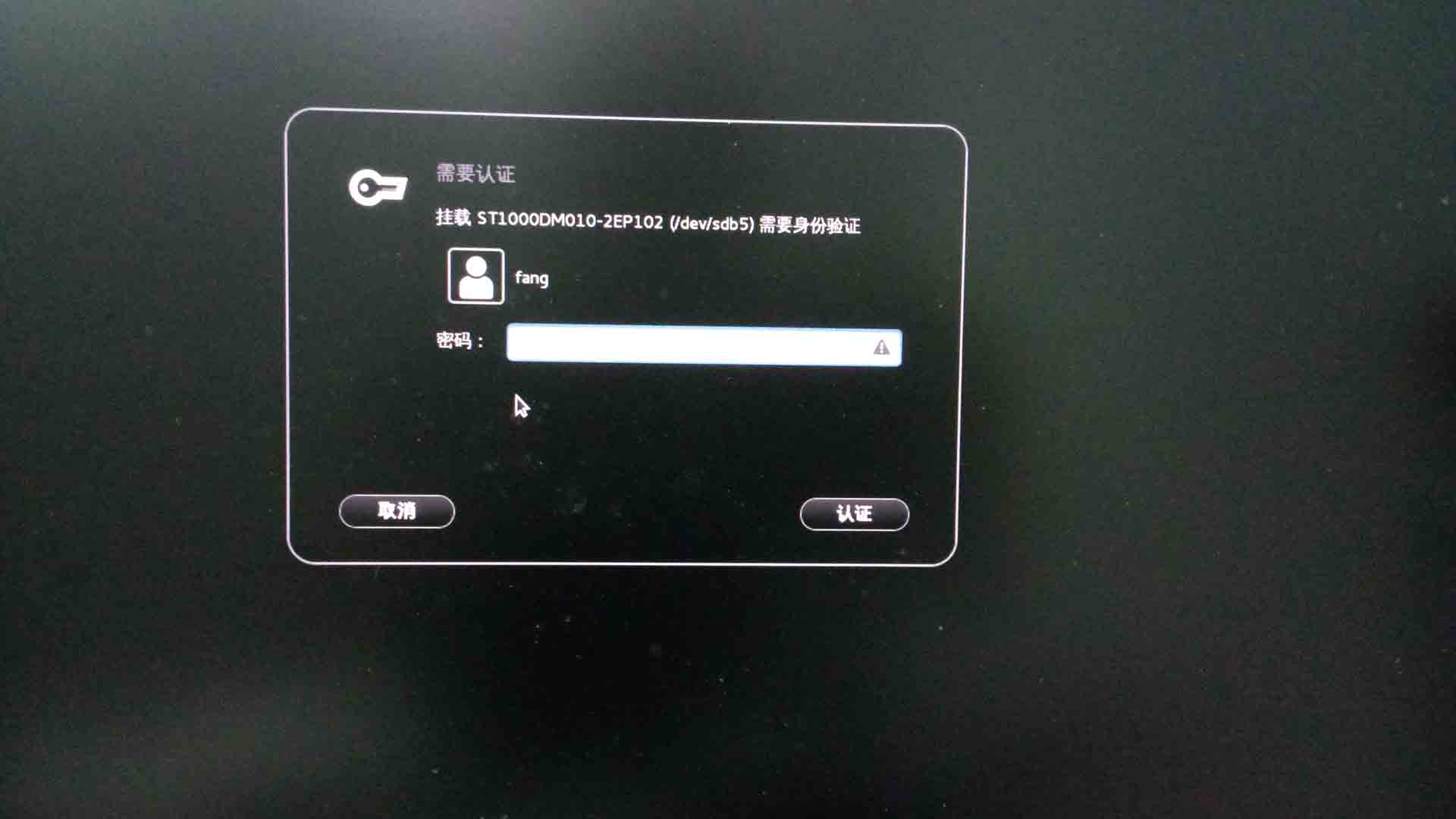 挂载磁盘，不是root用户需要密码验证